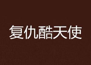 无锡振华(605319.SH)：截止1月31日已累计回购1.71％股份