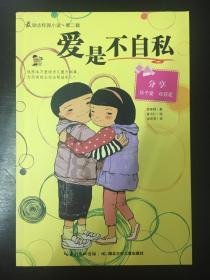 顺溜大冲锋2