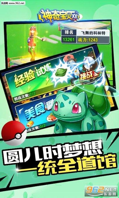 4399血盟荣耀