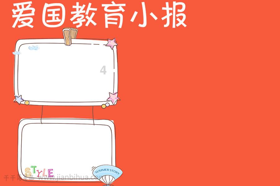 神奇的邀请函