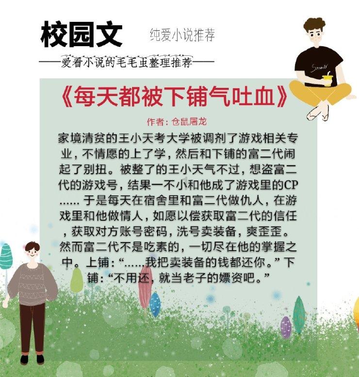 拯救受伤的男人